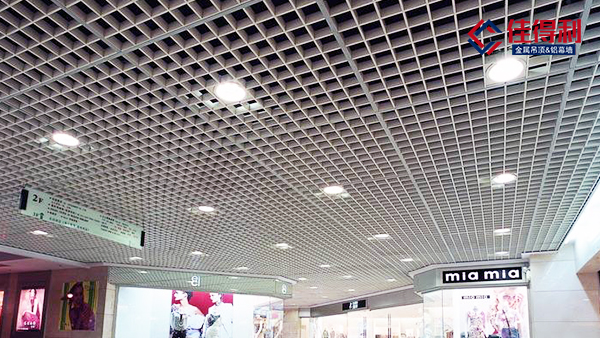 佳得利提醒您購買鋁格柵切勿追求價(jià)格便宜的產(chǎn)品