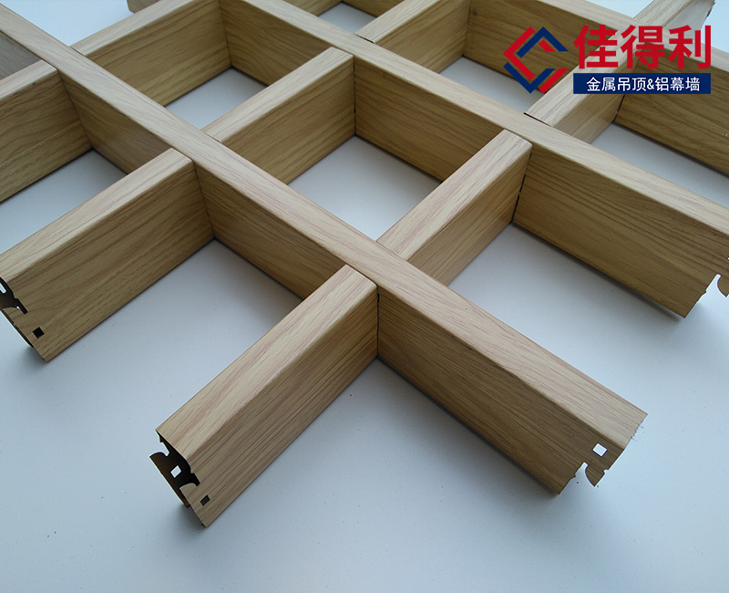 鋁格柵吊頂木紋鋁格柵天花佳得利鋁格柵天花4