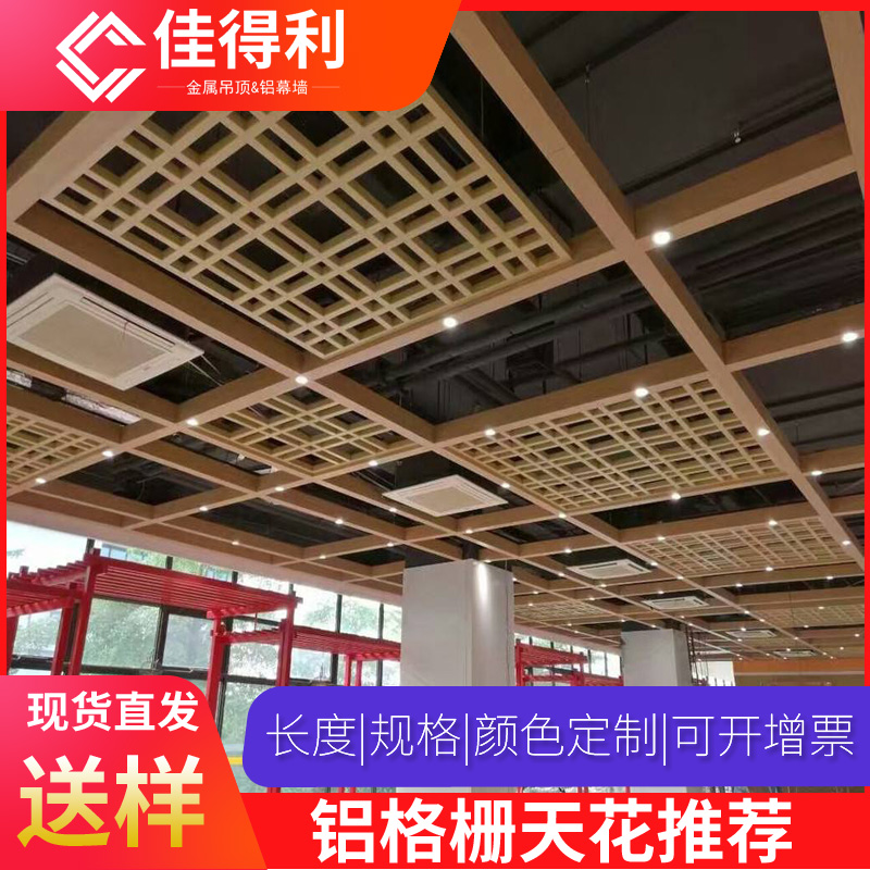 鋁格柵吊頂鋁格柵天花佳得利鋁格柵生產(chǎn)廠家工廠