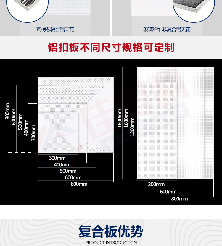 復(fù)合鋁扣板詳情_03 復(fù)合鋁扣板詳情_03