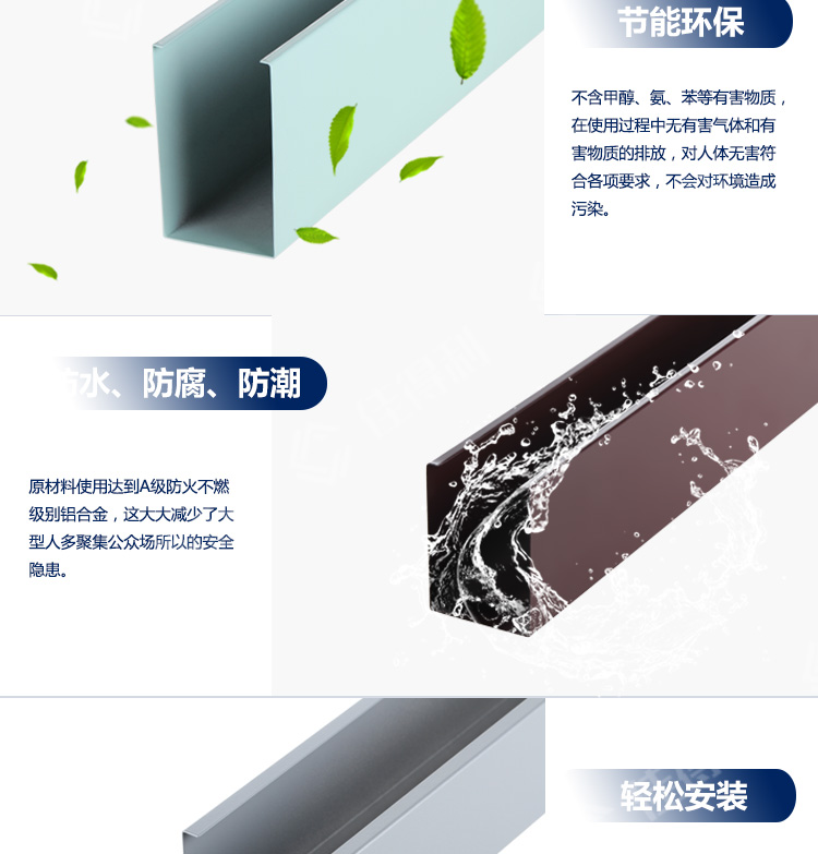 鋁方通詳情_(kāi)09