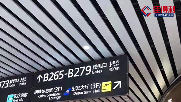 佳得利建材鋁條扣吊頂怎么樣？