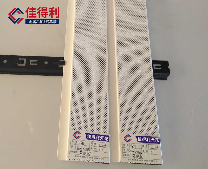 鋁條扣天花佳得利G型沖孔白色鋁條扣板2